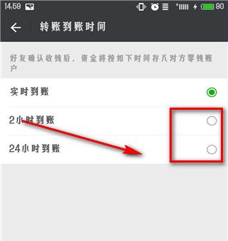 微信延时到账怎么设置？微信延时到账设置方法
