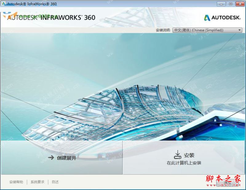 Autodesk InfraWorks 360 2016.2 免费版