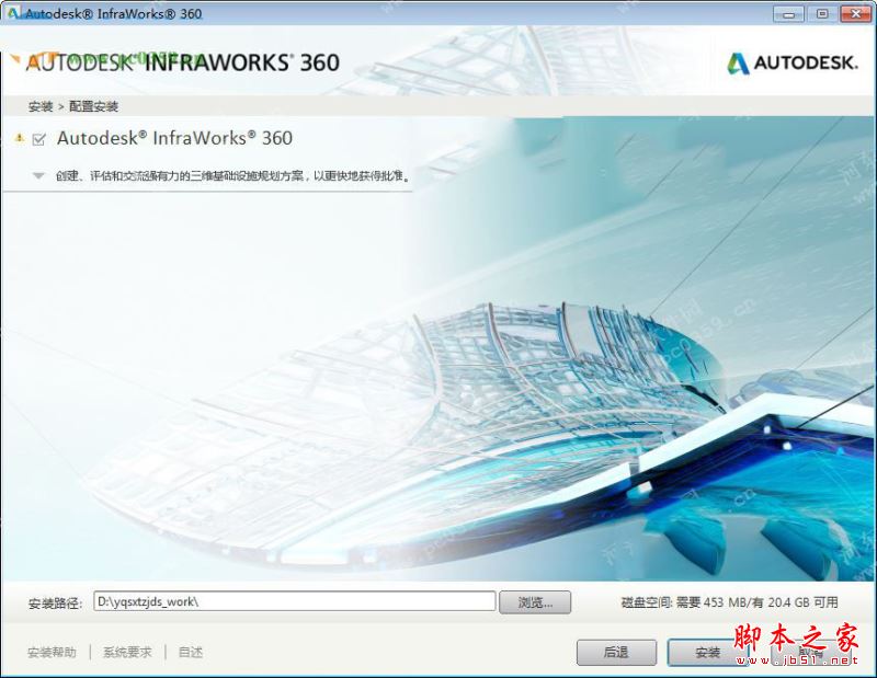 Autodesk InfraWorks 360 2016.2 免费版