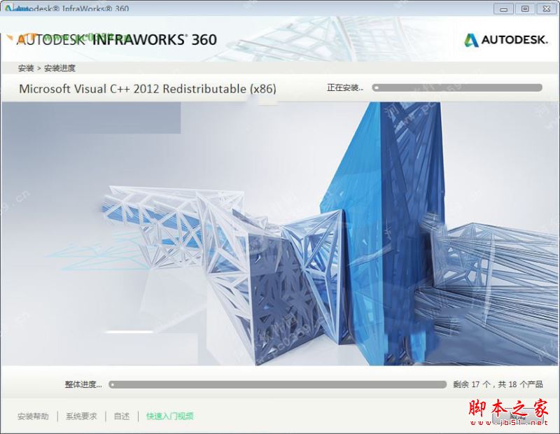 Autodesk InfraWorks 360 2016.2 免费版