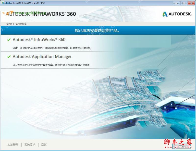 Autodesk InfraWorks 360 2016.2 免费版