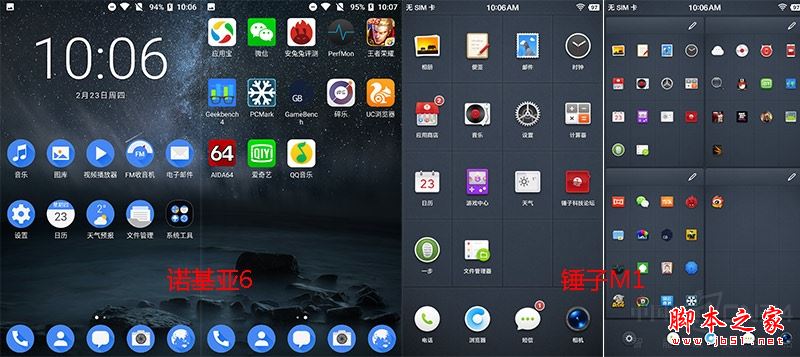诺基亚6和锤子M1哪个值得买？锤子M1与诺基亚6全面深度区别对比评测图解