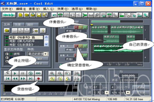 Cool Edit Pro怎么用？Cool Edit Pro录音/降调/美化声音的使用方法图文教程
