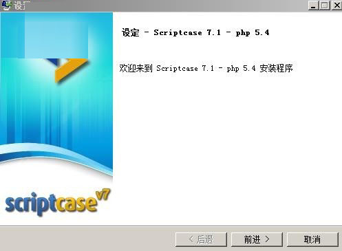 scriptcase