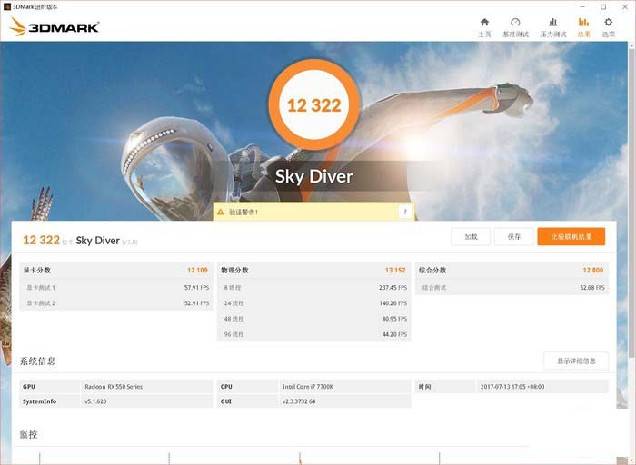 映泰 RX550 2GB 海外版评测
