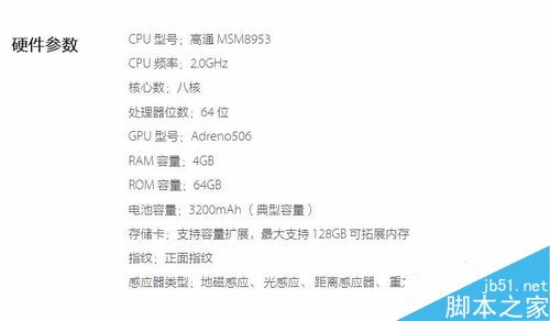 OPPOA77怎么样？OPPOA77参数配置详细介绍