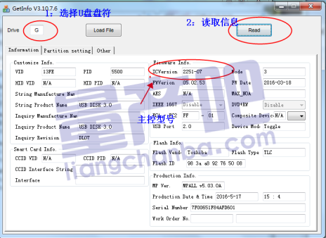 群联ps2251-07量产工具 群联MPALL(Rel) 7F V5.03.0A-DL07量产工具 PS2251-07(PS2307)