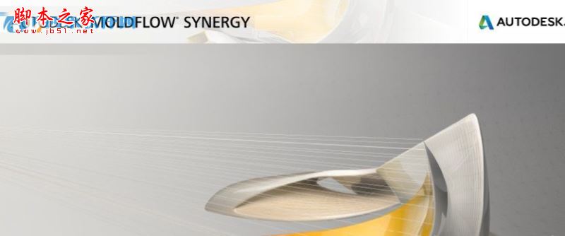 Autodesk MoldFlow Synergy v2018 x64位下载 ISO 中文版