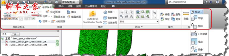 Autodesk MoldFlow Synergy v2018 x64位下载 ISO 中文版