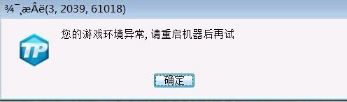 TGP组件下载失败怎么办？TGP下载组件失败的解决方法