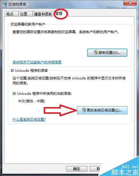 TGP组件下载失败怎么办？TGP下载组件失败的解决方法