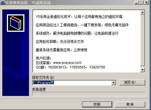 prayaya v5完美破解版