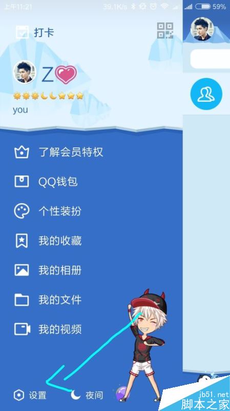 如何使用手机QQ退出电脑QQ？手机退出电脑QQ方法