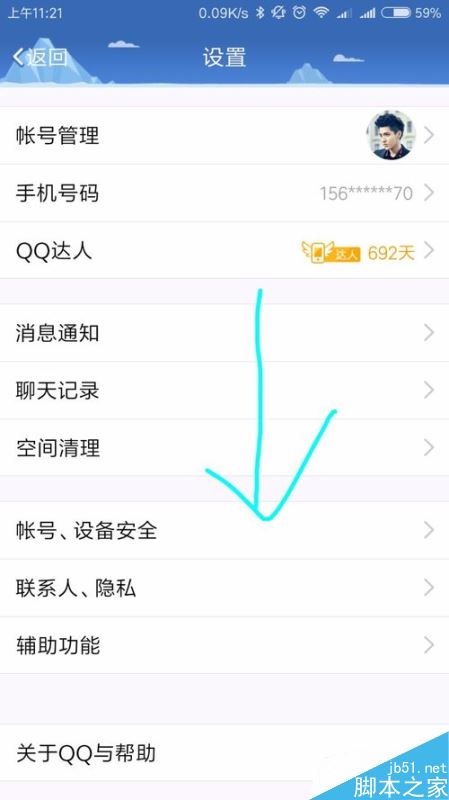 如何使用手机QQ退出电脑QQ？手机退出电脑QQ方法