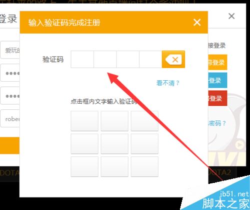 斗鱼tv怎么注册账号？斗鱼tv注册账号教程