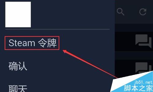 Steam手机令牌怎么开启？Steam手机令牌启用教程