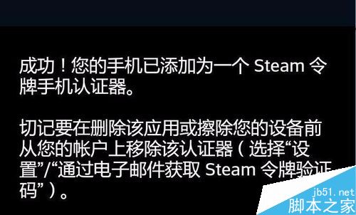 Steam手机令牌怎么开启？Steam手机令牌启用教程