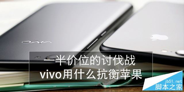 vivoX9splus和iPhone7买哪个好？苹果7与vivoX9splus全面深度评测图解