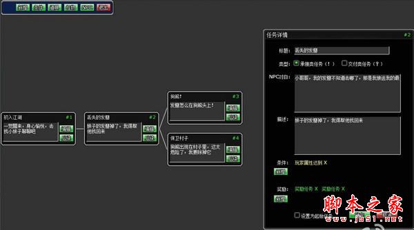 D5Power（游戏制作工具）软件截图