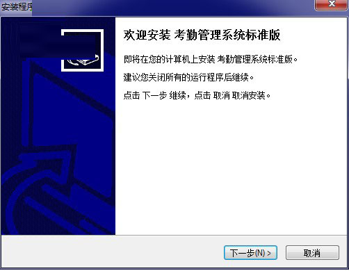 中控uf100考勤软件