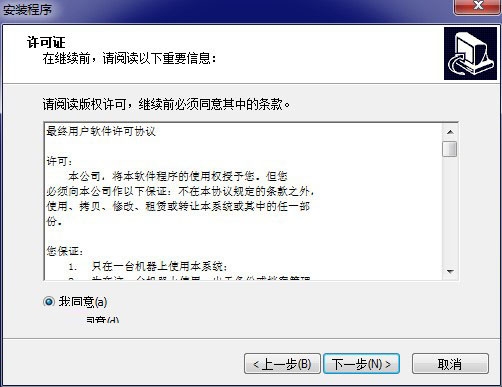 中控uf100考勤软件