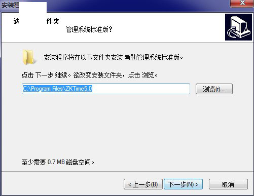 中控uf100考勤软件