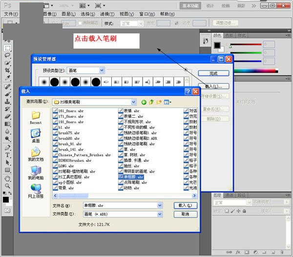 ps翅膀笔刷下载