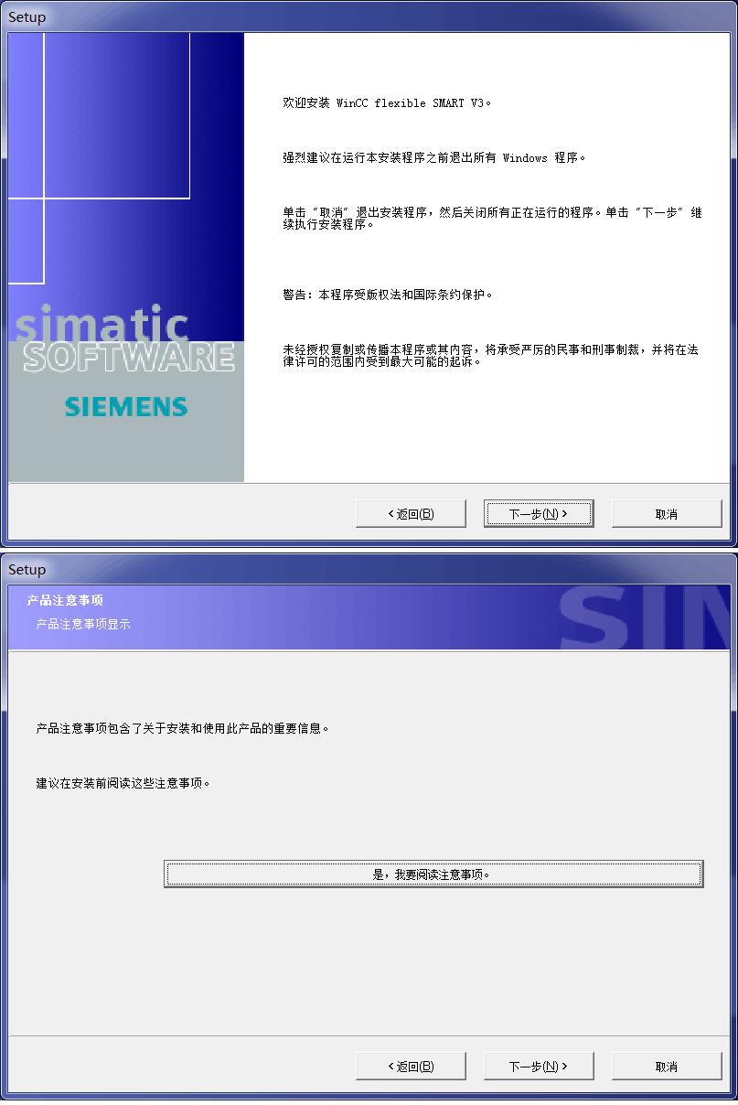 wincc smart v3下载 WinCC flexible SMART V3 简体中文完整版(附授权安装教程) win7/win10