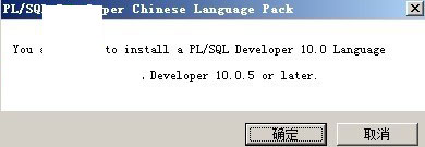 plsql10.0.5汉化包