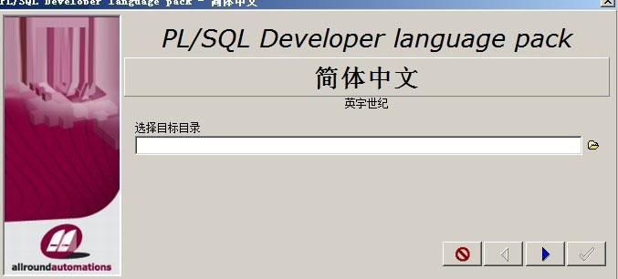 plsql10.0.5汉化包