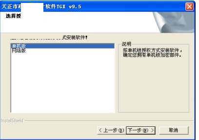 天正市政管线9.5