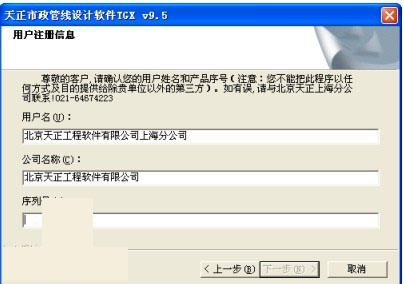 天正市政管线9.5