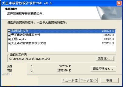 天正市政管线9.5
