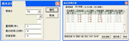 天正市政管线9.5