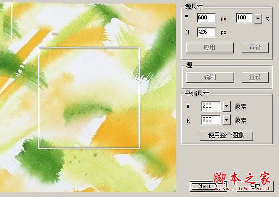 PhotoSEAM(图片无缝拼接软件)