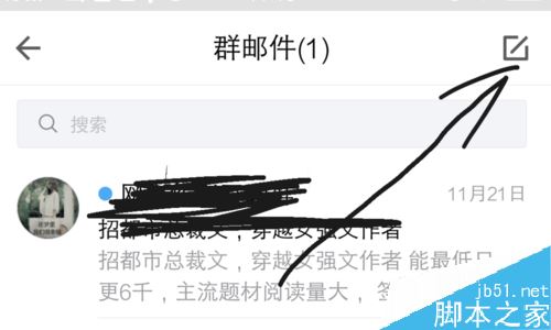 qq邮箱手机版怎么群发邮件？qq邮箱群发邮件教程