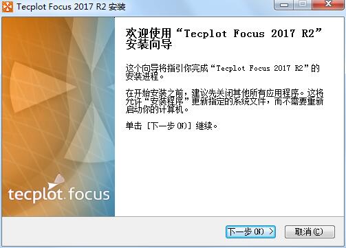 Tecplot Focus 2017下载 R2 Build 2017.2.0.79771 免费版