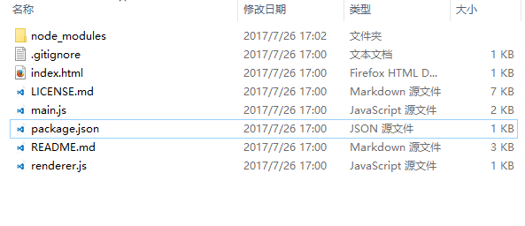 使用JavaScript开发跨平台的桌面应用详解