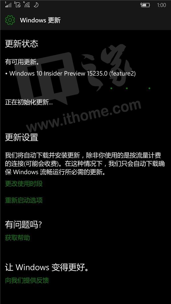 Win10 Mobile 15235快速预览版今日推送(附更新内容大全)