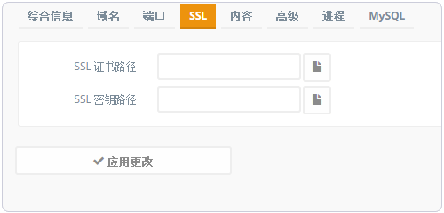 Ajenti V管理SSL证书
