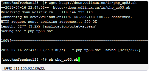 WDCP执行命令升级PHP