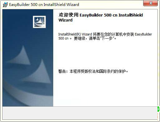 步科触摸屏编程软件(EasyBuilder500)下载