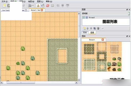 Tiled Map Editor(游戏地图编辑器)