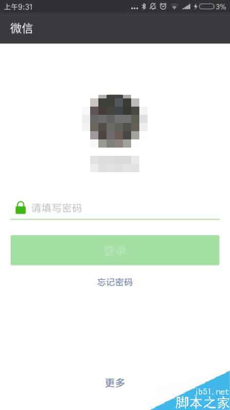 微信忘记密码了怎么办？2017微信找回密码教程