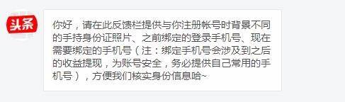 今日头条如何解绑手机？今日头条解绑手机号码方法