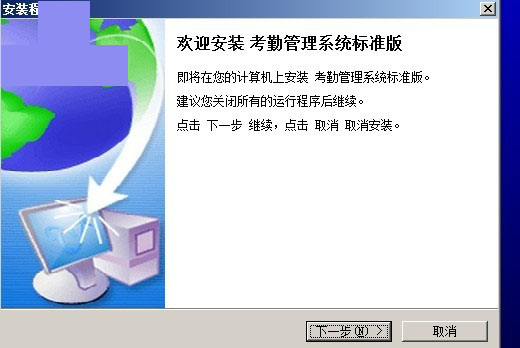 齐心考勤机op500c软件
