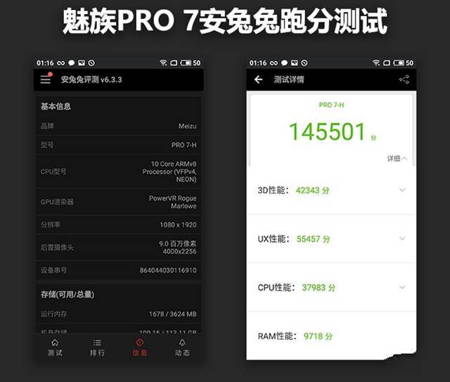 魅族pro7和小米6买哪个好？小米6和魅族pro7全面深度对比评测