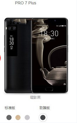 魅族PRO7Plus和pro6Plus买哪个好？魅族pro7Plus与pro6Plus区别对比详细评测