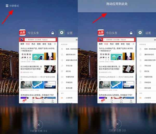 小米MIUI9如何分屏？MIUI9分屏使用教程