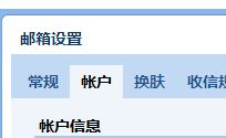 Outlook 2016怎么配置邮箱？Outlook 2016邮箱配置教程